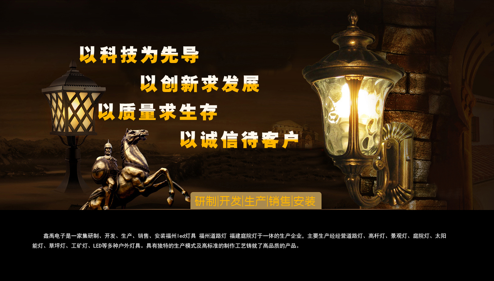 女人逼让暴操福建庭院灯